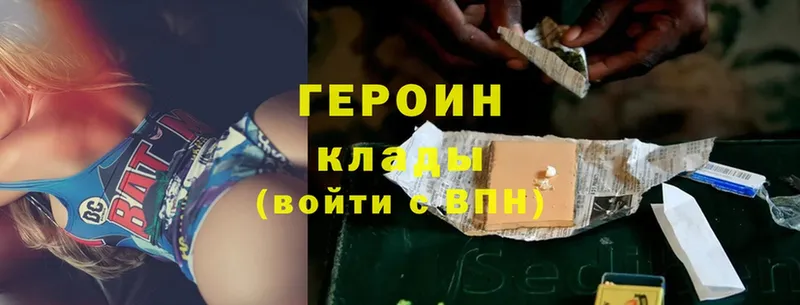 ГЕРОИН Heroin  shop формула  Горно-Алтайск 